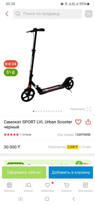 Продам черный самокат