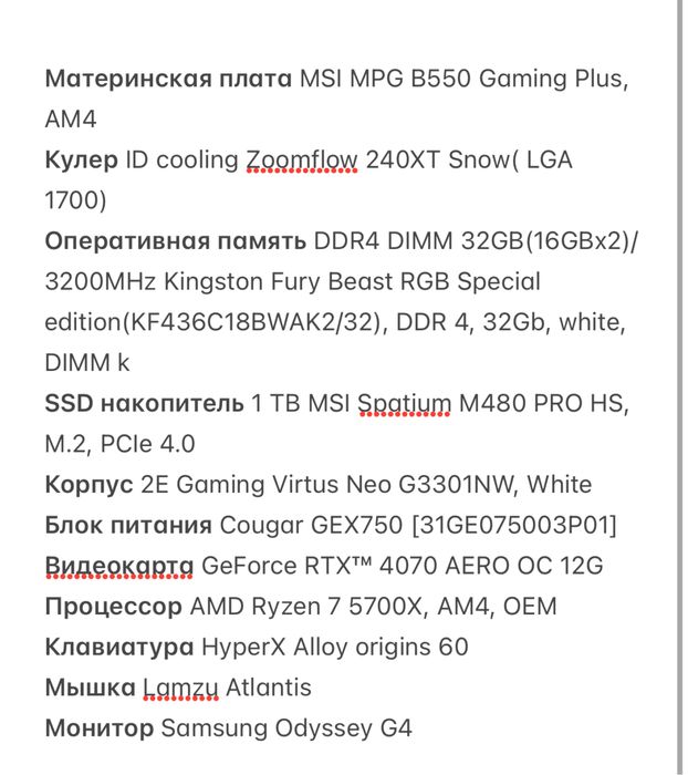 Продаю компьютер