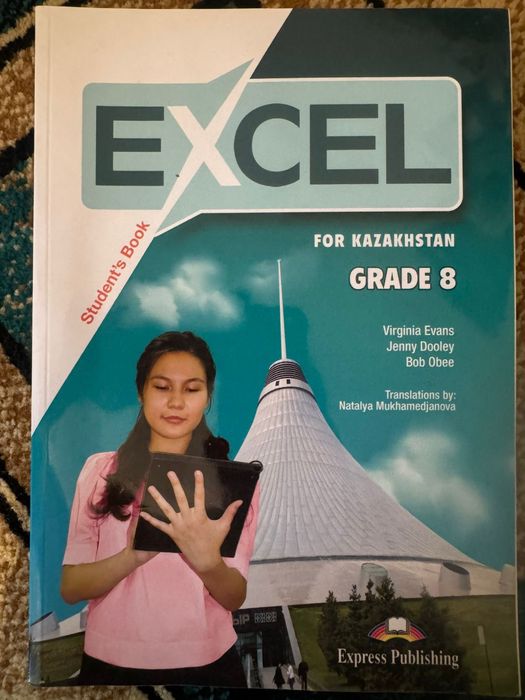 Книга английского языка