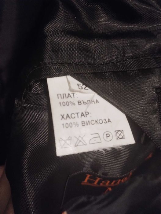 Мъжко дълго вълнено палто Handsome man