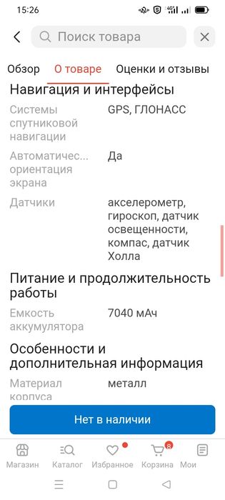 Планшет Самсунг таб А7