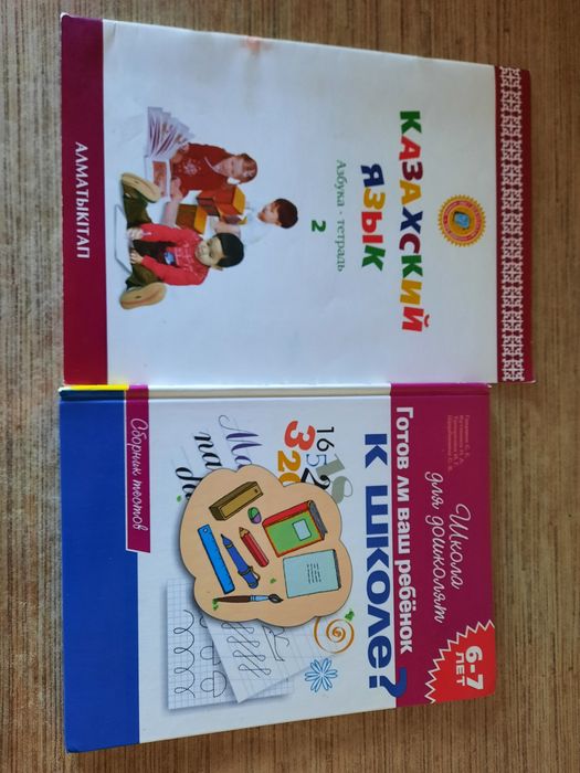 Комплект учебников 1 класс