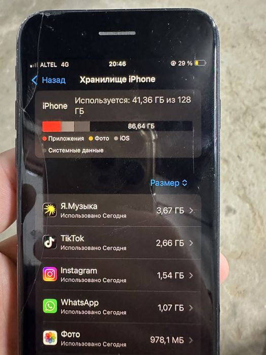 Айфон se 2020.