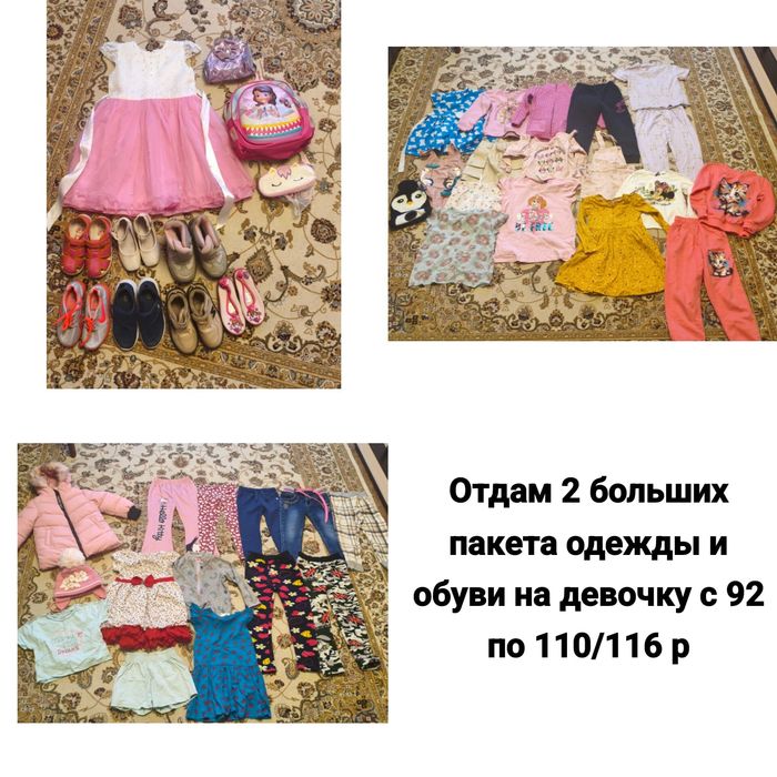 Пакет пакет пакет