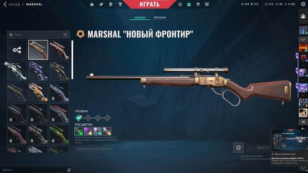 Valorant аккаунт