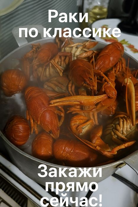 Раки живые всех градаций