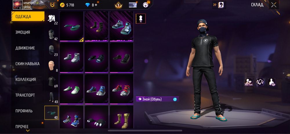 FF акк дёшево не обман