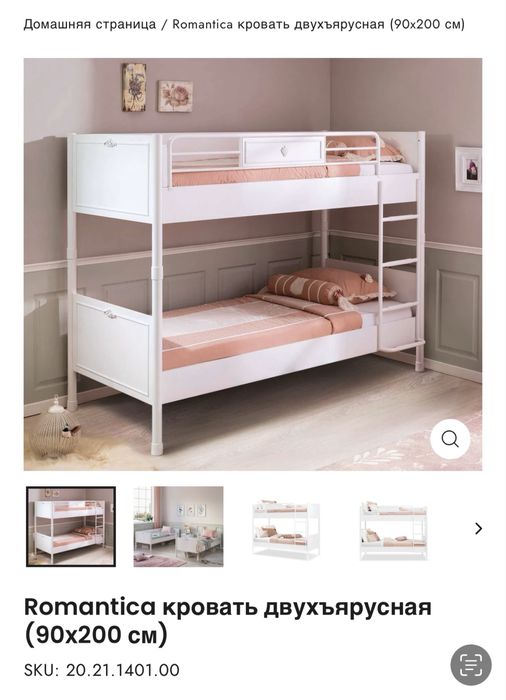 2-х ярусная кровать
