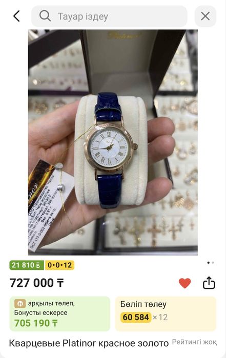 Золотые часы женские “Platinor”