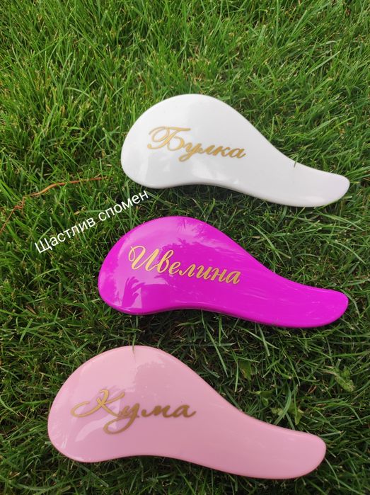 Персонализирани четки за коса