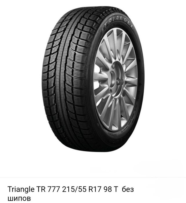 Комплект автомобильных шин 215/55 R17 зимние липучка