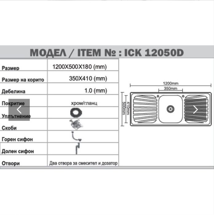 Мивка  за кухня