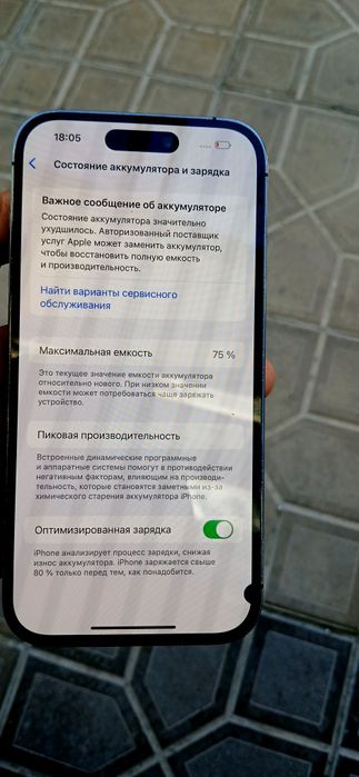 iPhone 14 pro гаранти