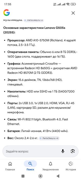 Продам ноутбук Lenovo G505s