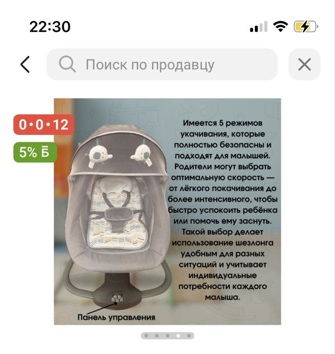 Шезлонг детский!