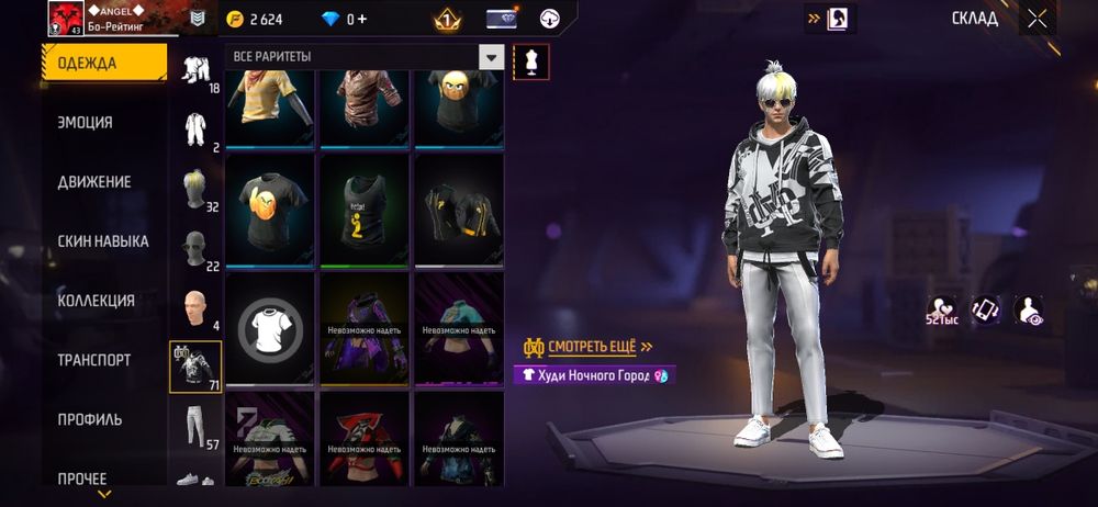 Обмен на блок рашу