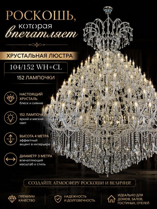 Продается люстра для здании/ресторанов