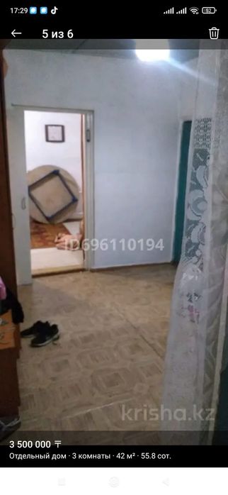 Продам Дом срочно  торг есть