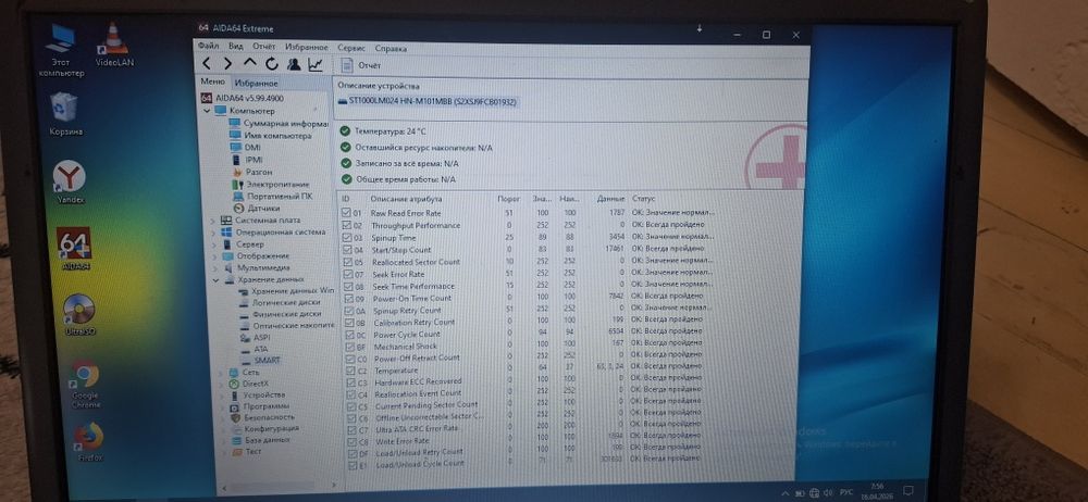 Ноутбук core i7, 8 ядер
