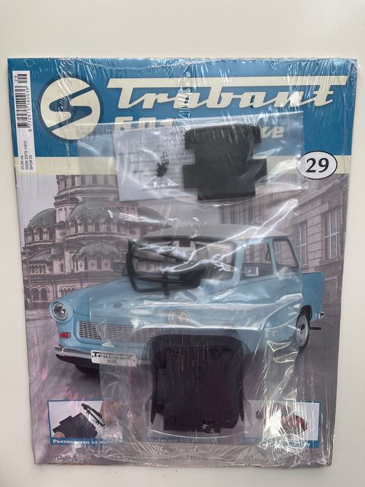 Trabant 601 de Luxe НОВИ броеве за сглобяване