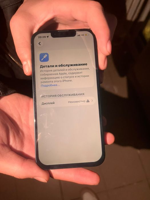 Apple 13 продам или обмен