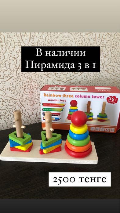 Пирамидка деревянная