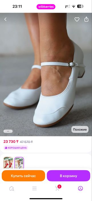 Туфли белые для танцев