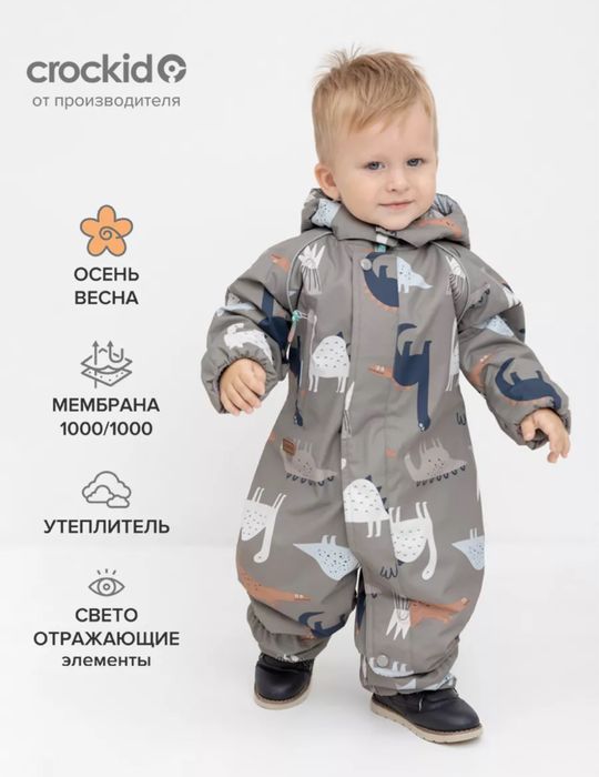 Демисезонный комбинезон