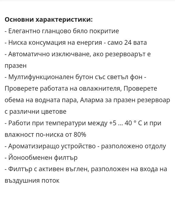 Ултразвуков овлажнител за въздух Argo Oblo