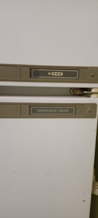 Холодильник Минск 15 М