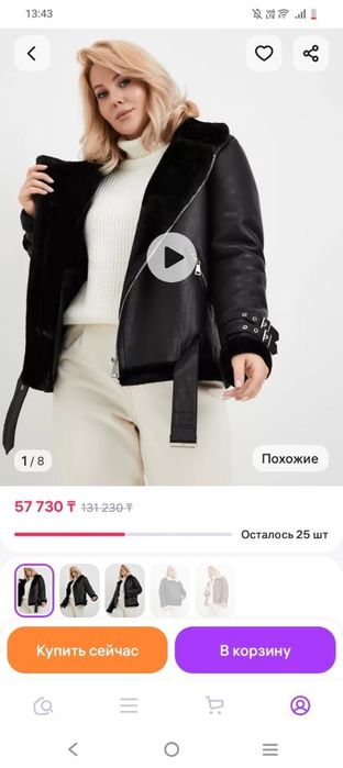 Дубленка авиатор женская
