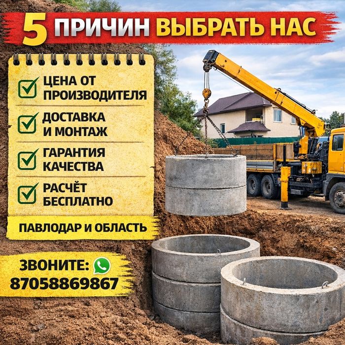 Бетонные кольца!