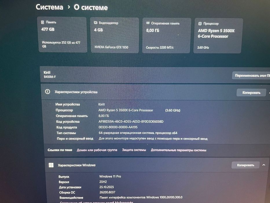 Средне игровой компьютер