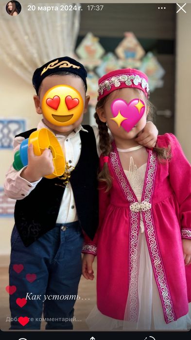 камзол тюбитейка детский прокат