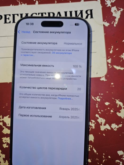 Iphone 16 pro 265 ge