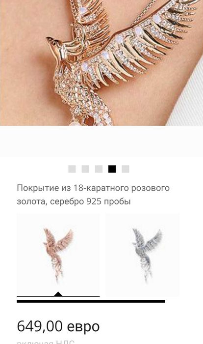 Колье позолоченное, Эксклюзив! Premium. Германия.