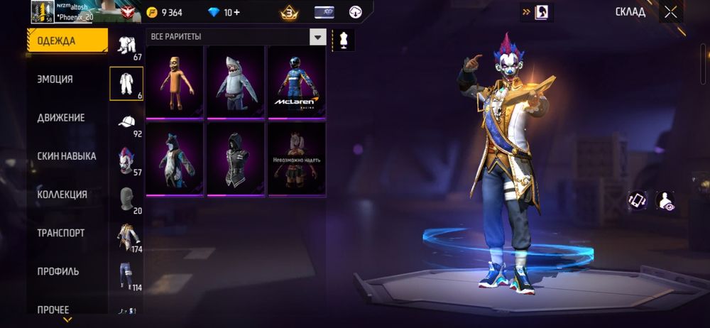 Фри фаер аккаунт