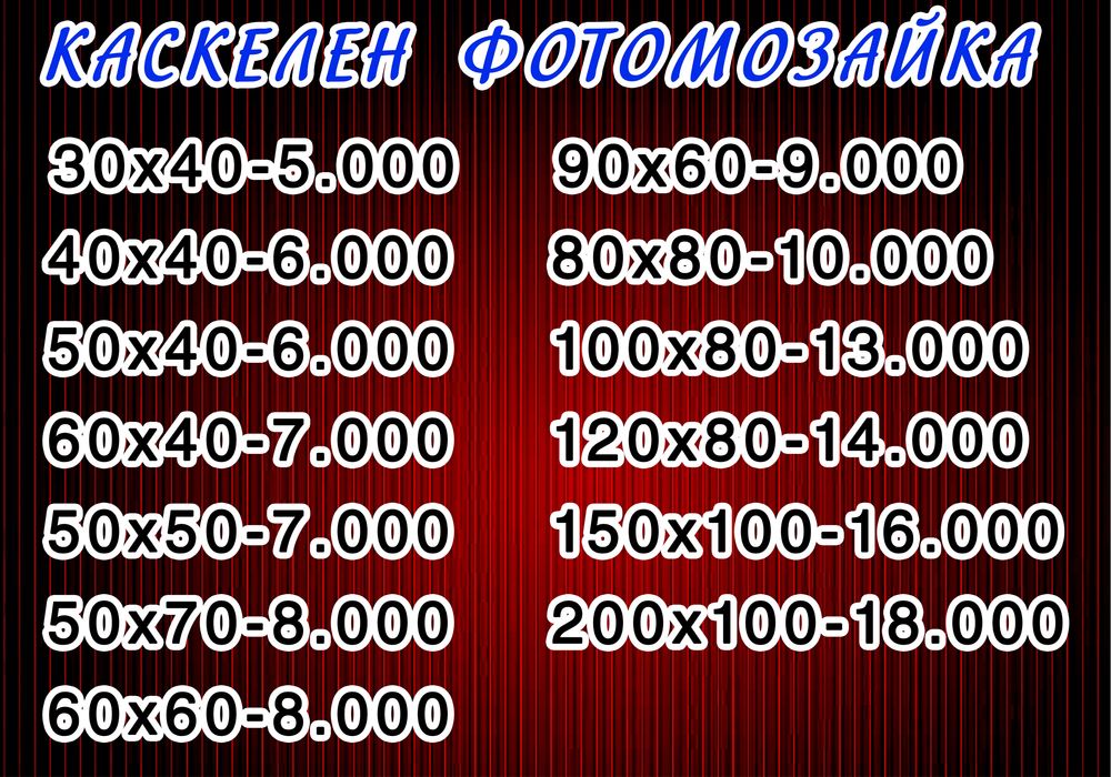 Фотомозайка г.Каскелен