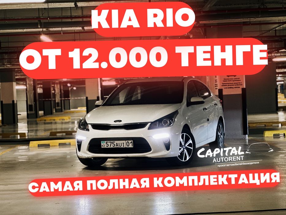 Прокат авто прокат авто