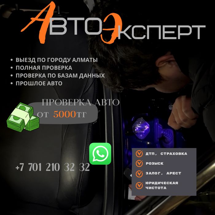 Автоподбор|Автоэксперт|Подбор авто под ключ