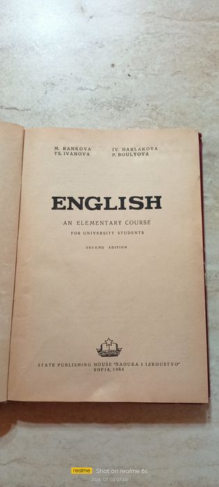 Учебник по Английски език от 1964г.