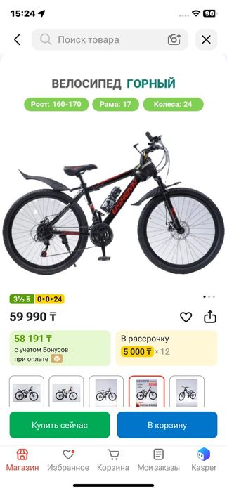Горный велосипед USHQYN