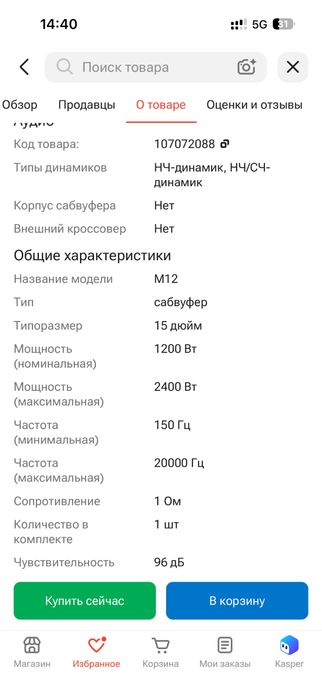 Pride сабвуфер  15 дюйм новый