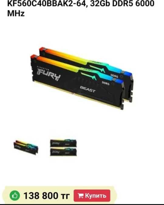 ПК компьютер игровой