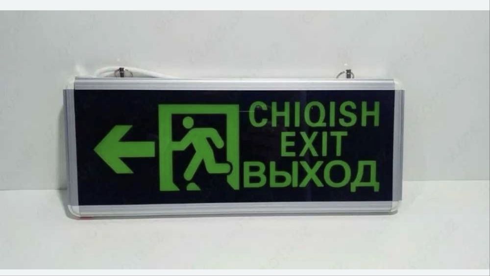 Табличка светодиодная "ВЫХОД", EXIT, Эвакуационные Табло выход фосфор