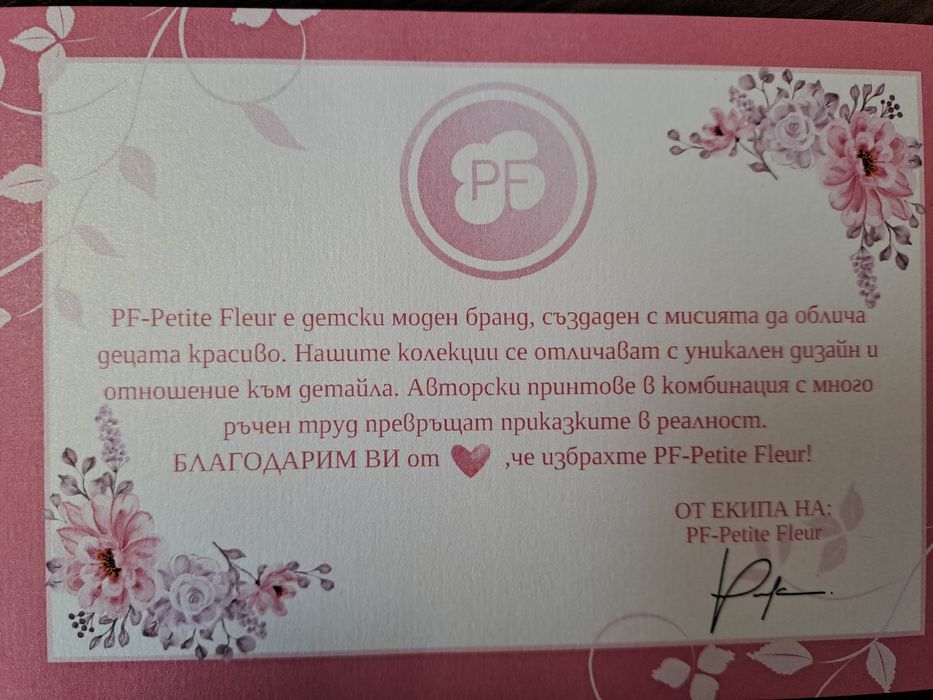 Детска дизайнерска рокля  PF-Petite Fleur