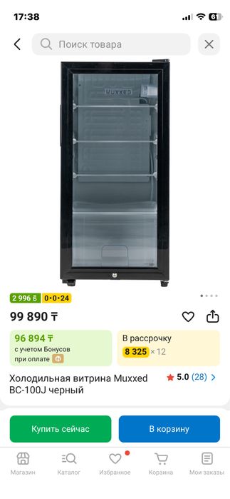 Барный холодильник