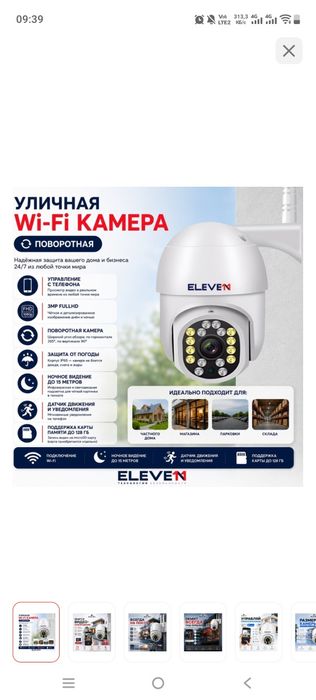 Новая камера видеонаблюдения