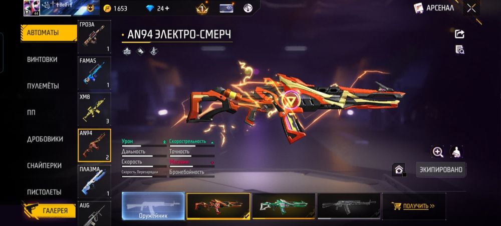 Продам акк фф Олд 2к