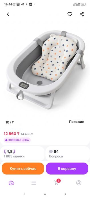 Продается детская складная ванночка